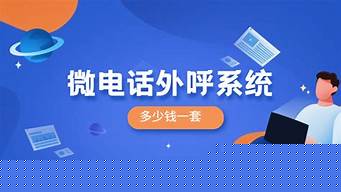 微盟有多少員工