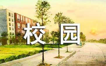 關于古詩的校園景觀設計（古詩 校園）