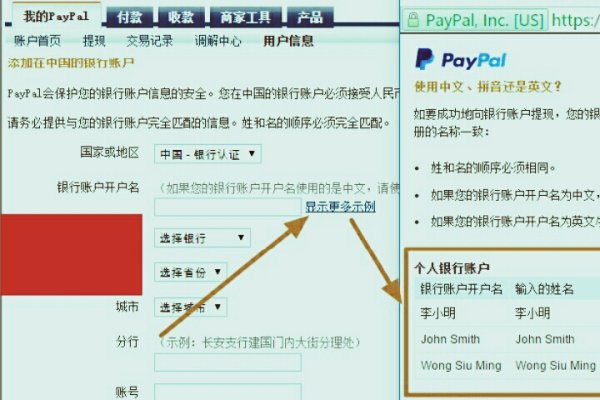 paypal驗(yàn)證銀行卡（paypal驗(yàn)證銀行卡手機(jī)號(hào)不正確）