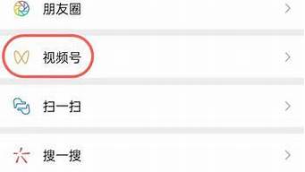 微信視頻號(hào)我隱藏了如何打開(kāi)