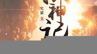 完本熱門小說排行榜（熱門完結(jié)小說排行榜前十名）