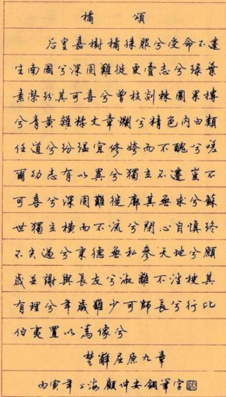 楷書字帖排行榜（楷書字帖排行榜）