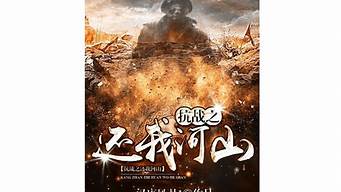 軍事歷史小說排行榜（軍事歷史小說排行榜完本TXT）