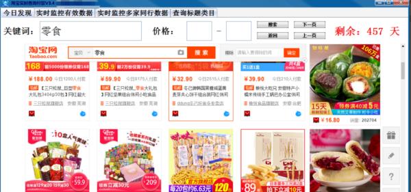 淘寶商品銷量排行榜（淘寶商品銷量排行榜怎么看）