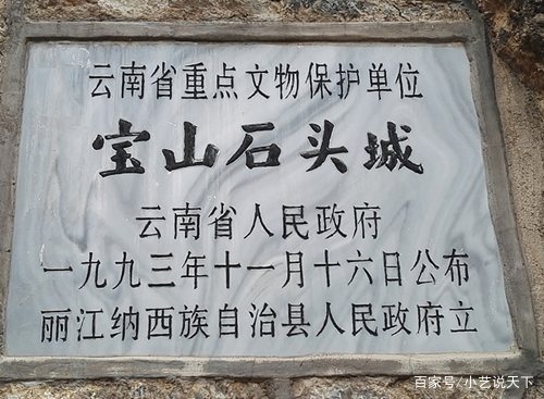 云南石頭城景觀設(shè)計展板（云南石頭城景區(qū)圖片）