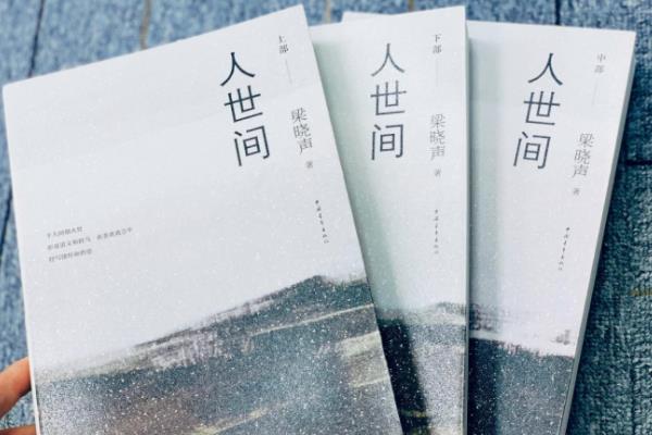 當代小說排行榜（小說排行榜）