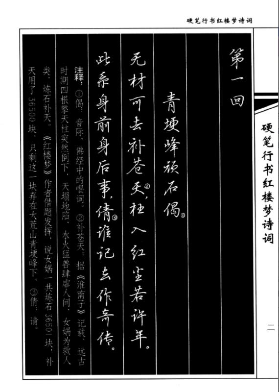 楷書字帖排行榜（楷書字帖排行榜）