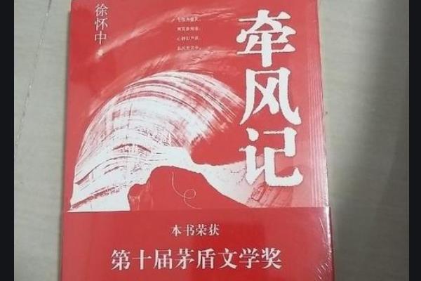 當代小說排行榜（小說排行榜）