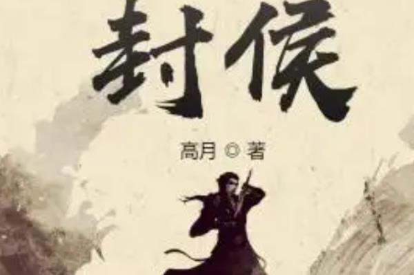 穿越小說排行榜前十名（穿越小說排行榜前十名完結(jié)篇）