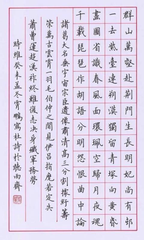 楷書字帖排行榜（楷書字帖排行榜）