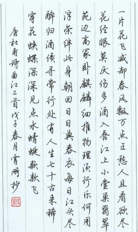 楷書字帖排行榜（楷書字帖排行榜）