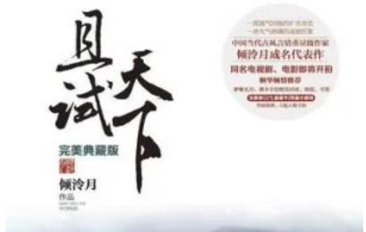 暢銷(xiāo)言情小說(shuō)排行榜（暢銷(xiāo)言情小說(shuō)排行榜2021）