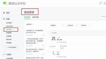 公眾號不能留言如何解決（公眾號不能留言如何解決問題）