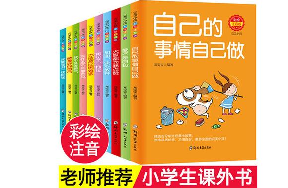 6歲兒童讀物排行榜（6歲兒童讀物排行榜漫畫書）