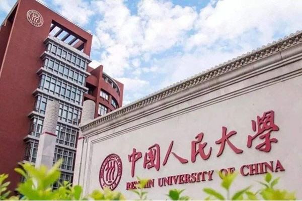 中國文科大學排行榜（中國文科大學排行榜2020）