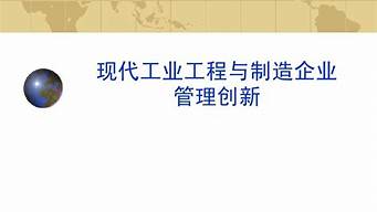 工業(yè)工程與管理屬于什么大類（工業(yè)工程與管理屬于什么大類專業(yè)）