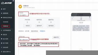 境外短信發(fā)送平臺（短信廣告投放）