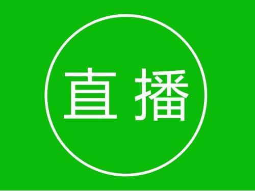 直播平臺(tái)流量排行榜（直播平臺(tái)流量排行榜前十）