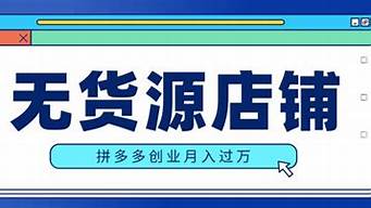 無貨源自動帶貨軟件（無貨源自動帶貨軟件哪個好）