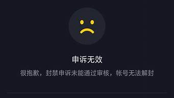 黑貓投訴抖音賬號封禁怎么填（抖音解封黑貓投訴）