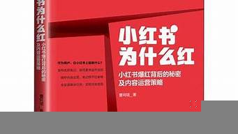 小紅書為什么無緣無故封了（小紅書為什么無緣無故封了兩個號）