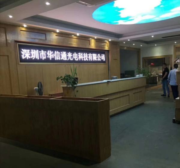 中國顯示屏企業(yè)排行榜（中國顯示屏前十名公司）