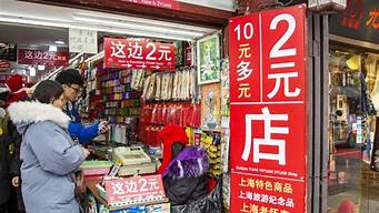 兩元店貨源從哪里進(jìn)貨（無貨源網(wǎng)店怎么開）