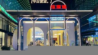 開啥店適合一人創(chuàng)業(yè)（開一家冰雪蜜城店要多少錢）