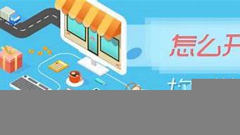 怎么在家開網(wǎng)店掙錢呢（怎么開網(wǎng)店新手入門）