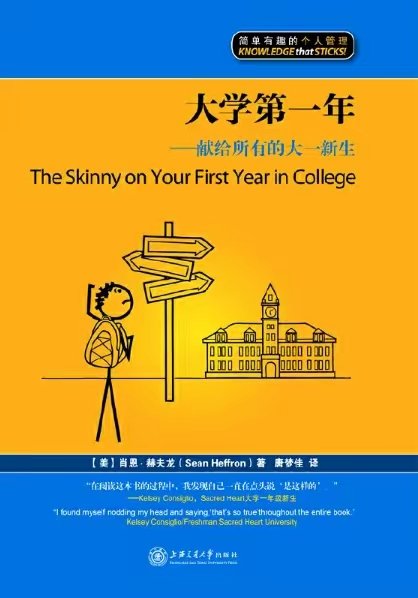 大學(xué)生好書(shū)推薦排行榜（大學(xué)生好書(shū)推薦排行榜哲學(xué)）