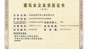 建筑資質(zhì)證書（建筑資質(zhì)證書查詢網(wǎng)站）