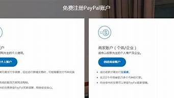 購(gòu)買paypal賬戶（paypal買東西安全嗎）