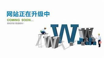 南寧網(wǎng)站運(yùn)營維護(hù)（南寧網(wǎng)站運(yùn)營維護(hù)公司）