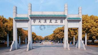 武漢大學內(nèi)部景觀設(shè)計考研（武漢大學內(nèi)部景觀設(shè)計考研分數(shù)線）