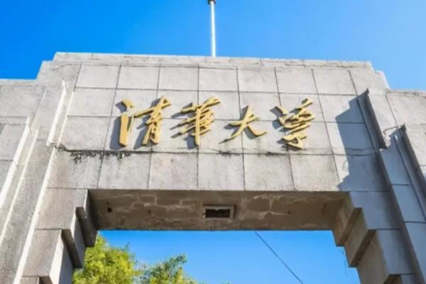 北京知名大學排行榜（北京知名大學排行榜前十名）