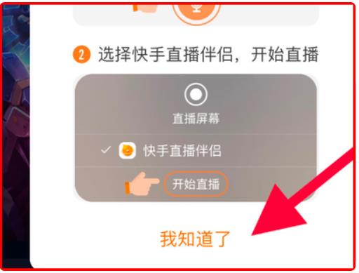 快手直播間來人提示怎么設(shè)置（快手直播間來人提示怎么設(shè)置的）