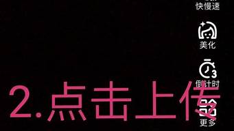 抖音抖屏是怎么弄的（抖音抖屏教程）