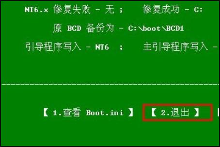 狀態(tài)0xc000000f