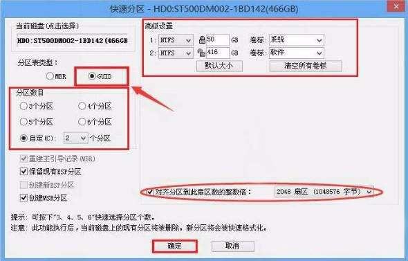 固態(tài)guid和mbr哪個(gè)啟動速度快（固態(tài)gpt和mbr哪個(gè)啟動速度快）