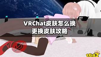 vrchat怎么找到有人的房間（vrchat怎么查看好友）