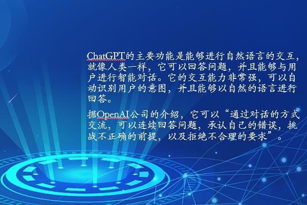 ChatGPT對普通人有什么用（chatplus）