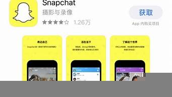 snapchat軟件注冊不了（snapchatapp注冊不了）