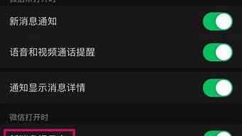 關閉微信信息震動提示（關閉微信信息震動提示怎么關閉）