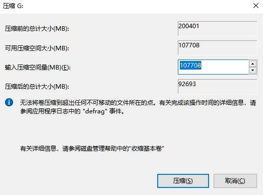 win10重新分區(qū)（win10硬盤怎么重新分配空間）