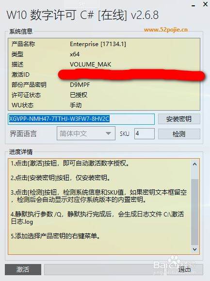 怎樣免費(fèi)永久激活windows10（怎樣免費(fèi)永久激活windows10企業(yè)版）