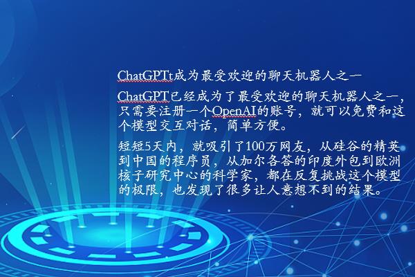 ChatGPT對普通人有什么用（chatplus）