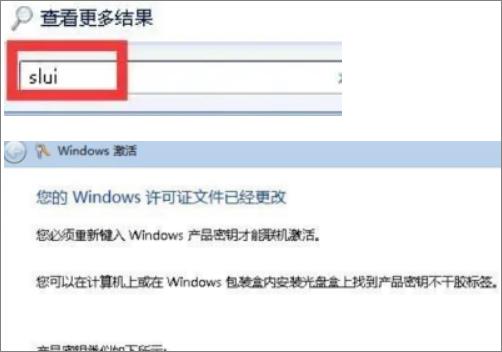 windows密鑰激活（windows密鑰激活失敗）