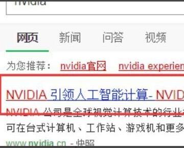 nvidia圖形驅動一直安裝失敗