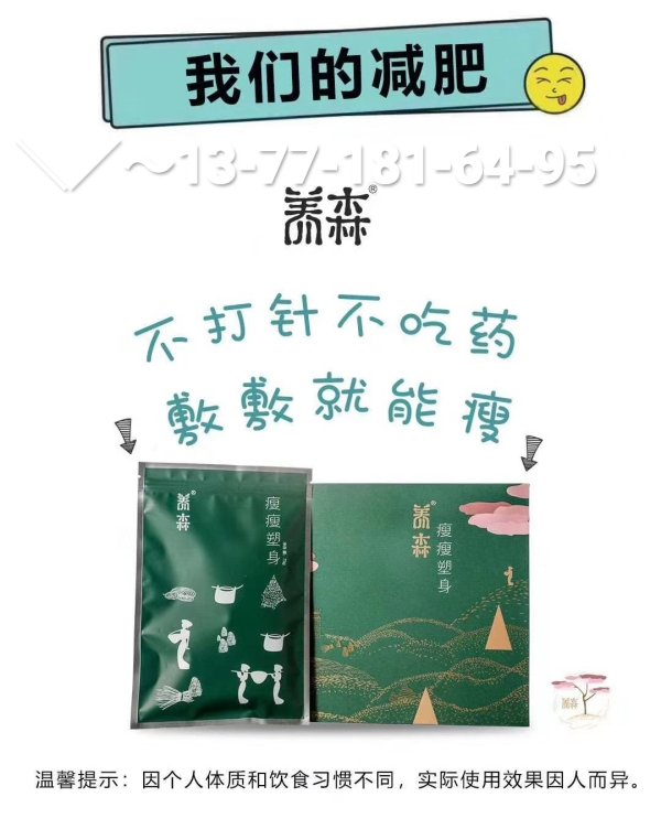 減肥產(chǎn)品排行榜jmaiwang（減肥產(chǎn)品排行榜最有效的減肥藥）