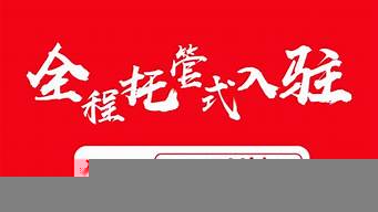 商家入駐京東需要什么條件（商家入駐京東需要什么條件和手續(xù)）